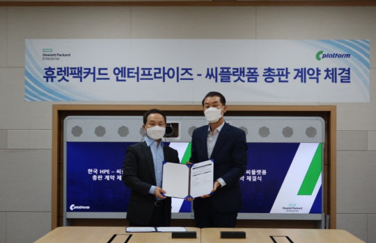 김영채 한국HPE 대표(왼쪽)와 김중균 씨플랫폼 대표가 계약을 맺은 후 사진을 찍고 있다. 한국HPE 제공